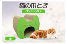 猫の爪とぎ　ロングトンネル（カラー：緑）