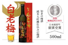 知多の梅酒 『純米大吟醸仕込みの梅酒 白老梅(500ml)』