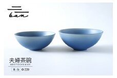 夫婦茶碗　青白