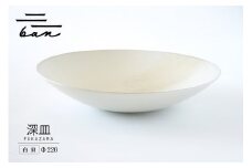 深皿Φ220　白貝