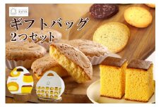 ココテラスのギフトバッグ2つセット
