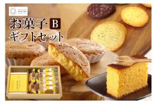 ココテラスのお菓子ギフトセットB