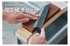 10Good キング砥石 包丁砥ぎセット 中砥石 1000番 入り