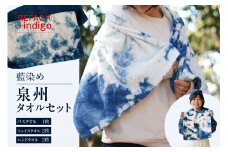 REPAC(R)＋indigo　泉州タオルセット