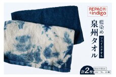REPAC(R)＋indigo　泉州タオル【フェイスタオル】