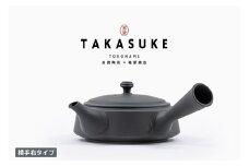 常滑焼急須　TAKASUKE　（kuro-2 横手右）