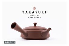 常滑焼急須　TAKASUKE　（shu-3 横手左利き用）