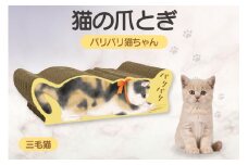 猫の爪とぎ　バリバリ猫ちゃん（三毛猫）