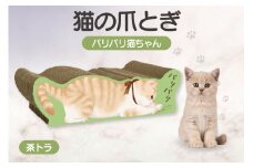 猫の爪とぎ　バリバリ猫ちゃん（茶トラ）