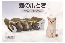 猫の爪とぎ　バリバリ猫ちゃん（サビ猫）