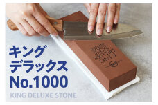 キングデラックス No.1000