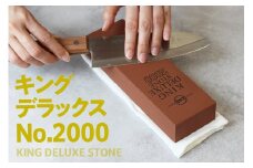 キングデラックス No.2000