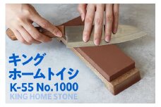 キング ホームトイシ K-55 1000番