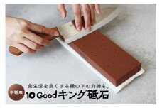 10Good キング砥石 中砥石 1000番