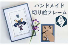 No.101 ハンドメイド切り絵フレーム　かぶと