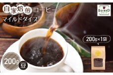 No.152 自家焙煎コーヒー　マイルドタイプ【豆】　200g（200g×1袋）