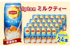 No.199 リプトン ミルクティー 200ml×24本　森永乳業 ／ 紅茶 コク リラックス 飲み物 愛知県