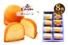 No.204 ボンムーン詰合せ　8個入り ／ バター 白あん 月 菓子 スイーツ デザート 愛知県