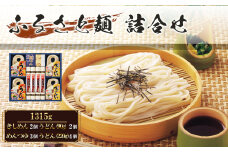 No.209 ふるさと麺詰合せ　1315g ／ きしめん うどん めんつゆ つるつる かつお 昆布のだし セット 愛知県