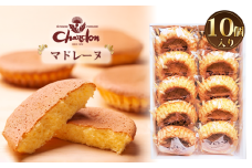No.211 マドレーヌ詰合せ 10個入り ／ しっとり 自信作 菓子 スイーツ デザート 愛知県