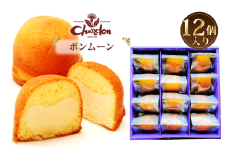 No.212 ボンムーン詰合せ 12個入り ／ バター 白あん 月 菓子 スイーツ デザート 愛知県