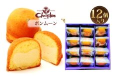 ボンムーン詰合せ 12個入り ／ 洋菓子 焼菓子 奉納品 ギフト 贈り物 バター 白あん 月 菓子 スイーツ デザート 愛知県 No.212