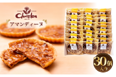 No.226 アマンディーヌ詰合せ　30個入り ／ アーモンド 香ばしい キャラメル 菓子 スイーツ デザート 愛知県