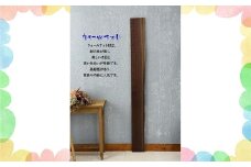 No.249-01 【天然木の一枚板で出来た身長計】せのたけくらべ　ウォールナット ／ 木製身長計 シンプル インテリア オイル塗装 出産祝い お子様の成長記録 一点物 愛知県