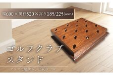 No.254 【天然素材使用】木製ゴルフクラブスタンド　15本用 ／ 木製 ゴルフ おしゃれ インテリア 受注生産 天然素材 愛知県