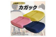 自動車シートメーカーが追求した最幸の座り心地　子ども用クッション「カガック」　4.Mサイズ×イエロー