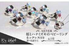 SV 桜とハナミズキのベビーリング【ネックレス付】（4月）40cm