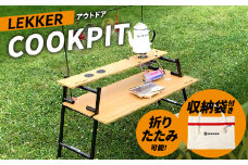 LEKKER COOKPIT