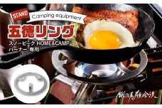 鍛冶屋の頓珍漢 スノーピーク HOME&CAMP バーナー 専用五徳GTK-3