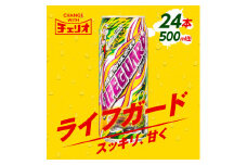 チェリオ　ライフガード500ml缶