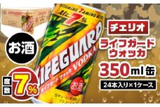 チェリオ　ライフガードウォッカ350ml缶