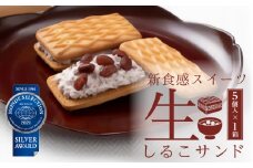 生しるこサンド　つぶあん　5個入