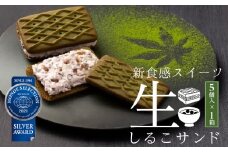 生しるこサンド　抹茶　5個入