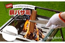 鍛冶屋の頓珍漢　ファイヤーピットトング ソロキャンプ用 薪バサミ