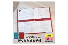 TETEFU　デイリー＆マンスリー「4月始まり／ターコイズ」