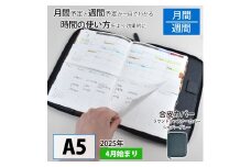 セパレートダイアリー　ウィークリー＆マンスリーA5　ラウンドカバー付き「4月始まり／シルバーグレー」