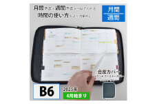 セパレートダイアリー　ウィークリー＆マンスリーB6　ラウンドカバー付き「4月始まり／シルバーグレー」