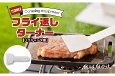 鍛冶屋の頓珍漢　ソロキャンプ フライ返し ターナー