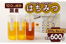 【愛知県小牧市】桃畑で作った完熟非加熱はちみつ食べ比べセット200ｇｘ3本（桃蜜・新蜜・極み蜜）