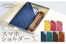 スマホショルダー（ダークブラウン×ブラウン×アンティーク）