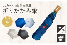 UVカット竹傘　折りたたみ傘　紫外線99.9％カット　晴雨兼用　男女兼用②金魚柄　メンズ　レディース　キッズ