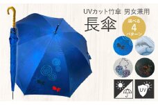 UVカット竹傘　長傘　紫外線99.9％カット　晴雨兼用　男女兼用②金魚柄　メンズ　レディース　キッズ