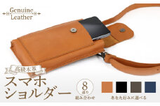 高級本革スマホショルダー　ダークブラウン×アンティーク