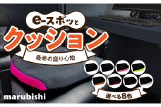 e-スポッとクッション　2.ネオンイエロー