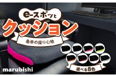 e-スポッとクッション　5.ホワイト
