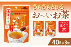 さらさらとける　お～いお茶ほうじ茶40g×3袋